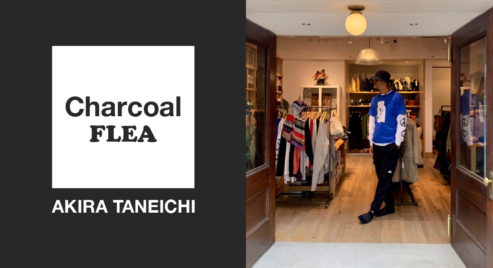 イベント開催のお知らせ “Charcoal FLEA” 第３弾