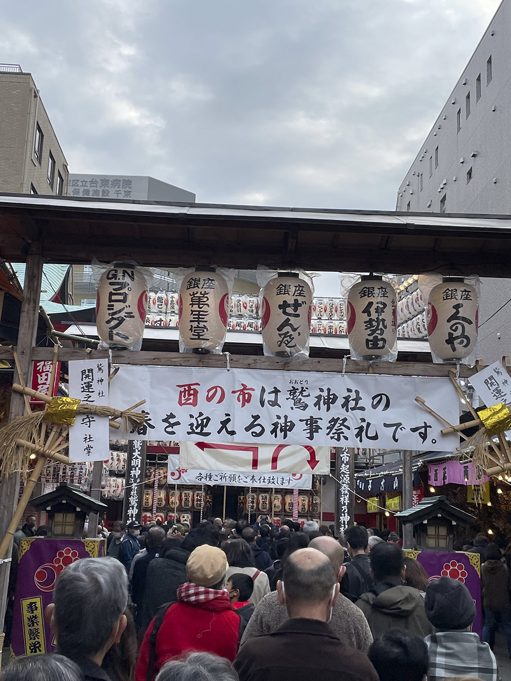 『 家内安全、商売繁盛!!』