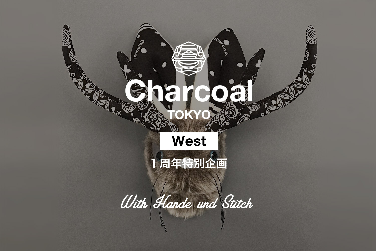 Charcoal TOKYO West 1周年特別企画について