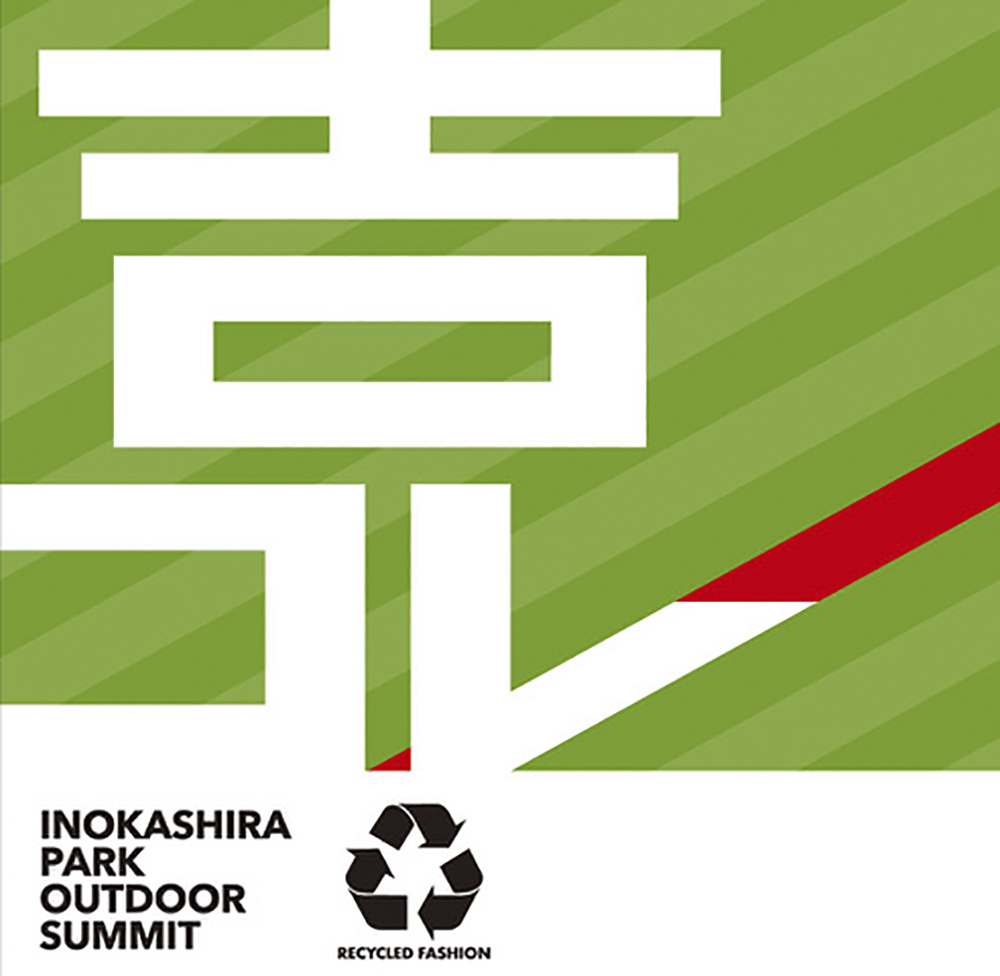 吉祥寺コレクション2022 SUSTAINABLE FASHION at 都立 井の頭恩賜公園 野外ステージ 参加のお知らせ