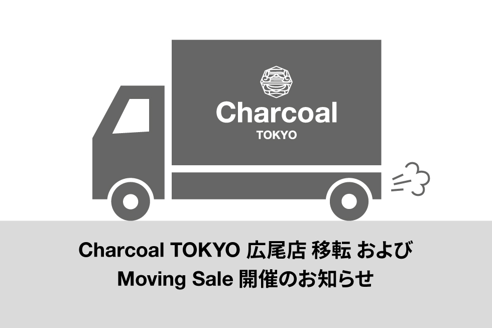 【Information】〈Charcoal TOKYO（チャコール トーキョー）〉広尾店 移転およびMoving Sale開催のお知らせ