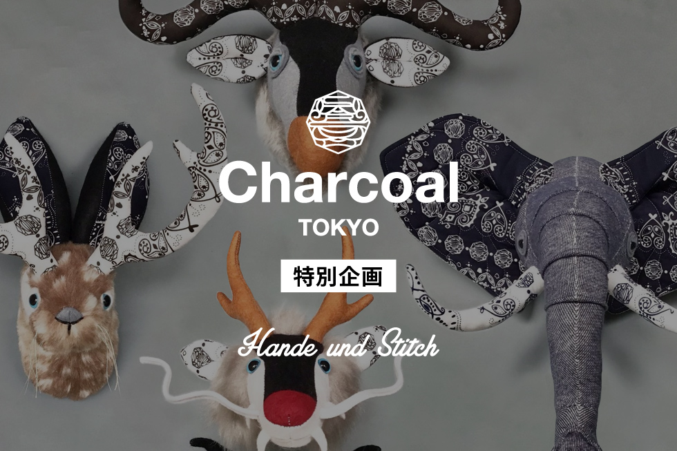【Charcoal TOKYO】特別企画