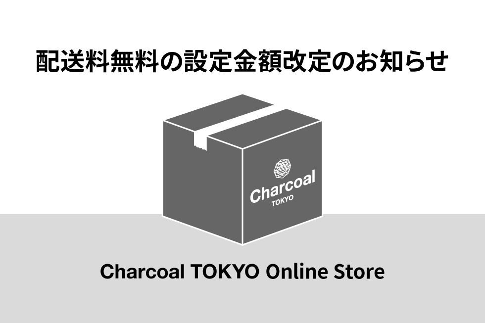 【Information】 配送料無料の設定金額改定のお知らせ