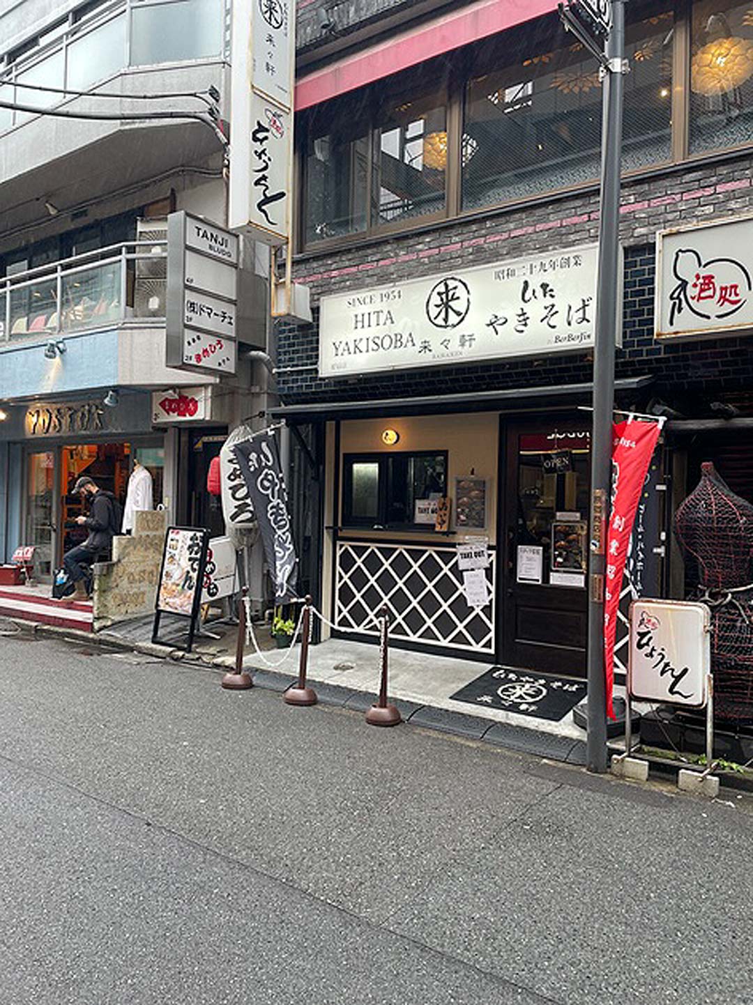『やっと行けた！』