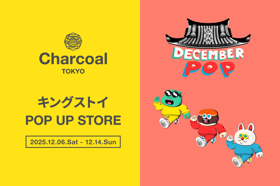 『キングストイ POP UP STORE at Charcoal TOKYO』 開催のお知らせ