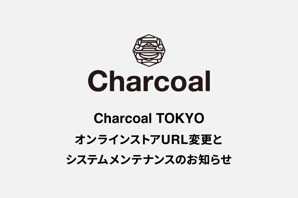 オンラインストアURL変更とシステムメンテナンスのお知らせ